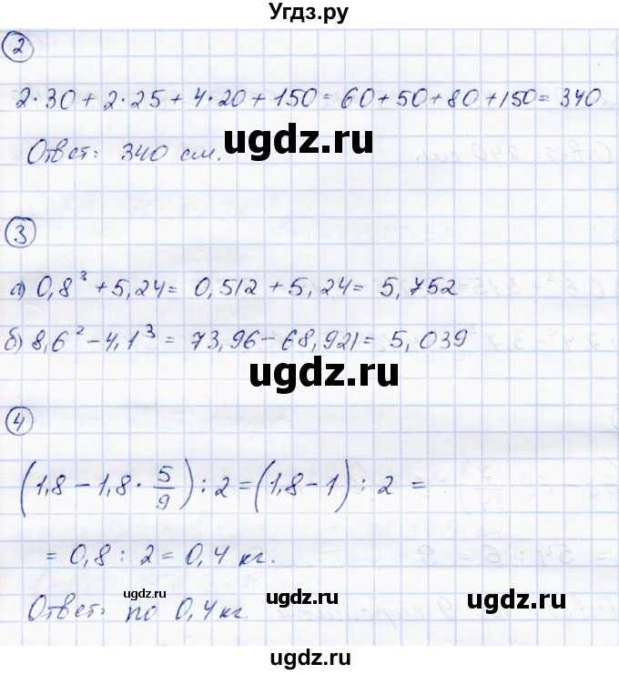 ГДЗ (Решебник) по математике 5 класс (самостоятельные работы) Зубарева И.И. / страница / 132(продолжение 2)