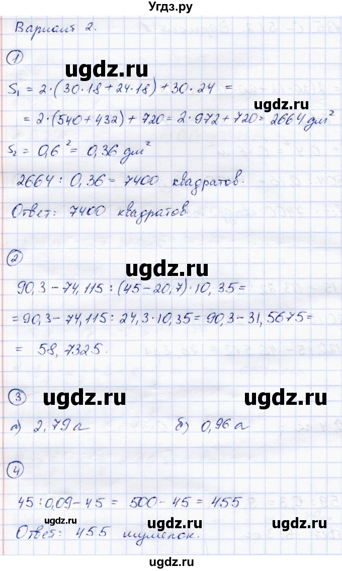 ГДЗ (Решебник) по математике 5 класс (самостоятельные работы) Зубарева И.И. / страница / 135(продолжение 2)