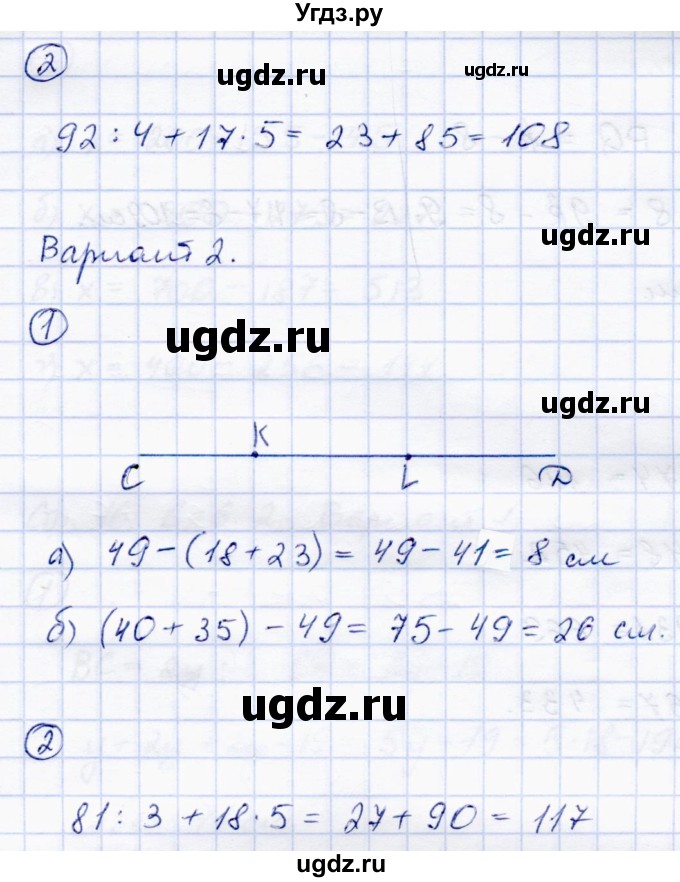 ГДЗ (Решебник) по математике 5 класс (самостоятельные работы) Зубарева И.И. / страница / 14(продолжение 2)