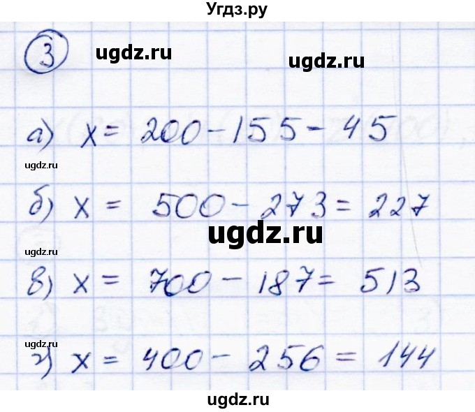 ГДЗ (Решебник) по математике 5 класс (самостоятельные работы) Зубарева И.И. / страница / 15(продолжение 3)