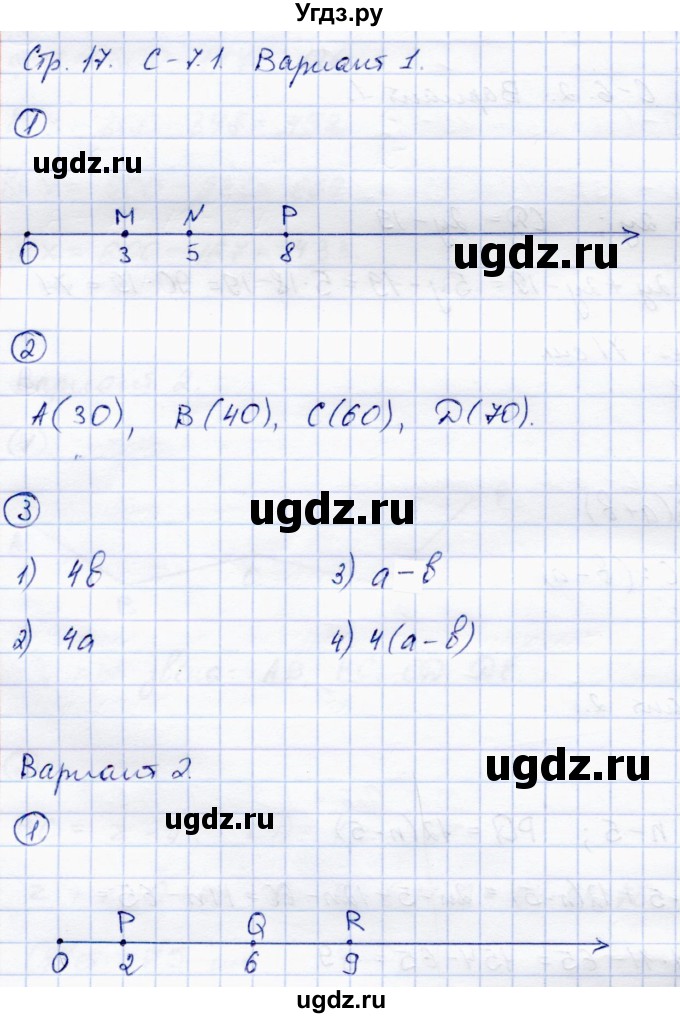 ГДЗ (Решебник) по математике 5 класс (самостоятельные работы) Зубарева И.И. / страница / 17