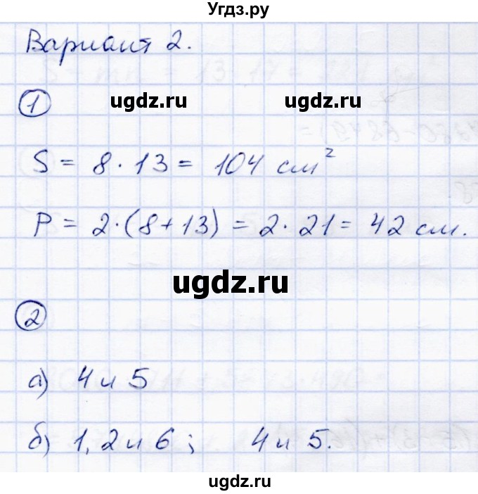 ГДЗ (Решебник) по математике 5 класс (самостоятельные работы) Зубарева И.И. / страница / 27