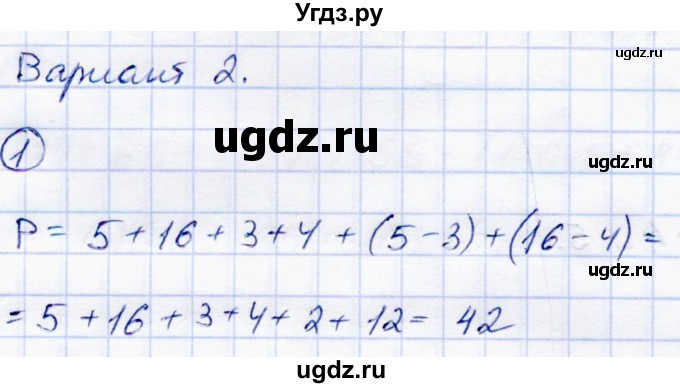 ГДЗ (Решебник) по математике 5 класс (самостоятельные работы) Зубарева И.И. / страница / 29