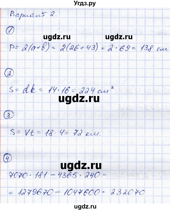 ГДЗ (Решебник) по математике 5 класс (самостоятельные работы) Зубарева И.И. / страница / 30(продолжение 2)