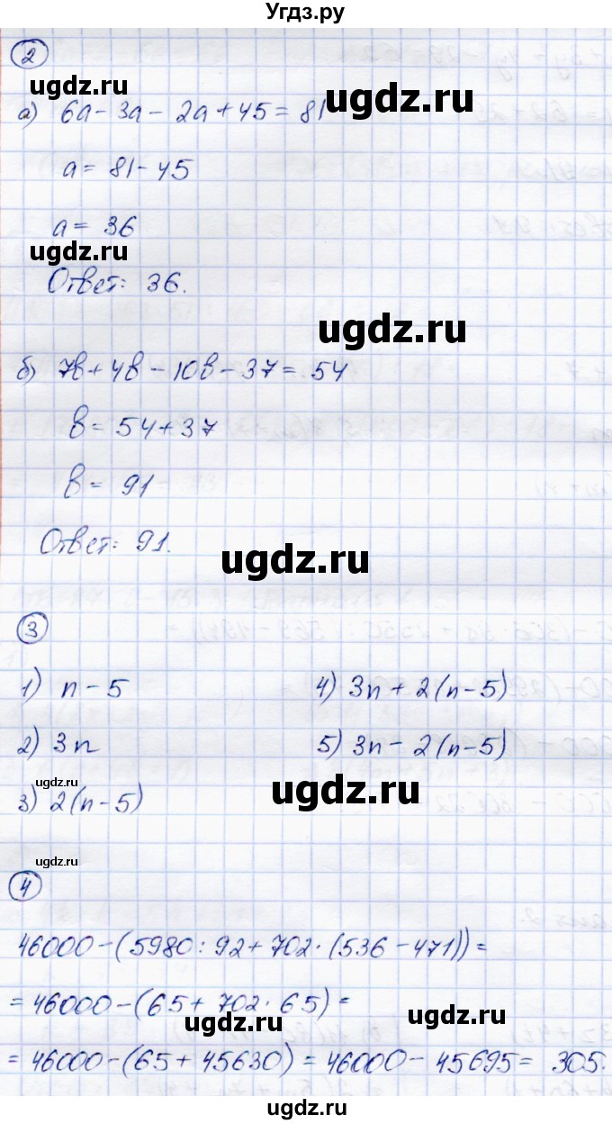 ГДЗ (Решебник) по математике 5 класс (самостоятельные работы) Зубарева И.И. / страница / 37(продолжение 3)