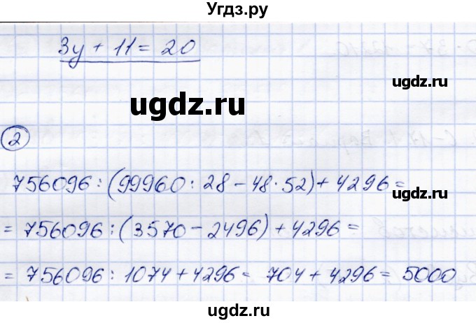 ГДЗ (Решебник) по математике 5 класс (самостоятельные работы) Зубарева И.И. / страница / 40(продолжение 2)