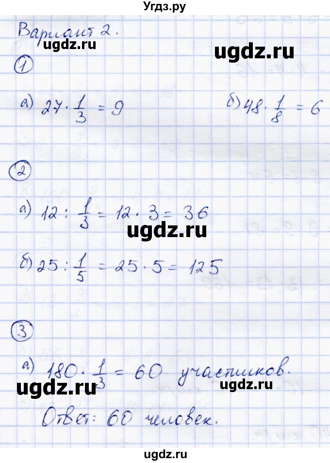 ГДЗ (Решебник) по математике 5 класс (самостоятельные работы) Зубарева И.И. / страница / 47