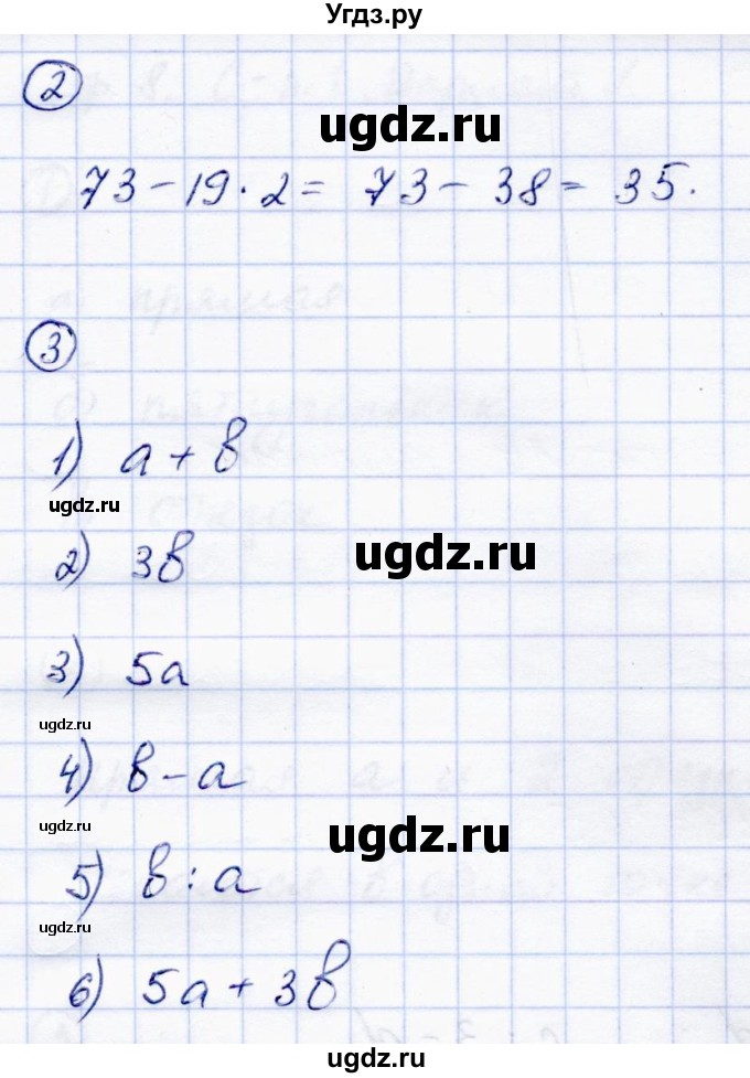ГДЗ (Решебник) по математике 5 класс (самостоятельные работы) Зубарева И.И. / страница / 6(продолжение 2)