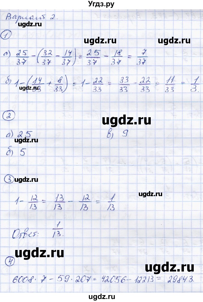 ГДЗ (Решебник) по математике 5 класс (самостоятельные работы) Зубарева И.И. / страница / 63(продолжение 2)