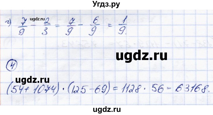 ГДЗ (Решебник) по математике 5 класс (самостоятельные работы) Зубарева И.И. / страница / 64(продолжение 3)