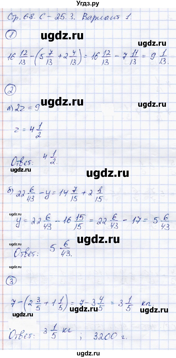 ГДЗ (Решебник) по математике 5 класс (самостоятельные работы) Зубарева И.И. / страница / 68