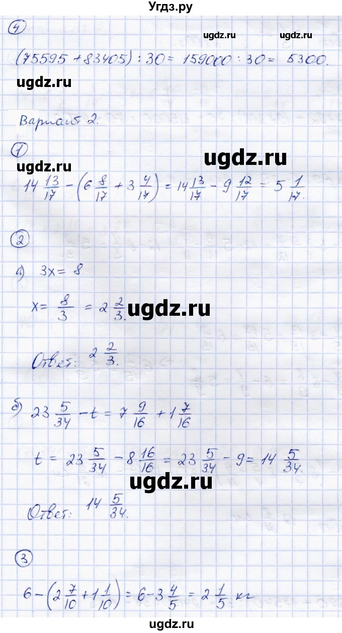 ГДЗ (Решебник) по математике 5 класс (самостоятельные работы) Зубарева И.И. / страница / 68(продолжение 2)
