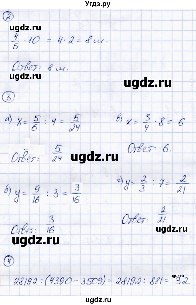 ГДЗ (Решебник) по математике 5 класс (самостоятельные работы) Зубарева И.И. / страница / 71(продолжение 2)
