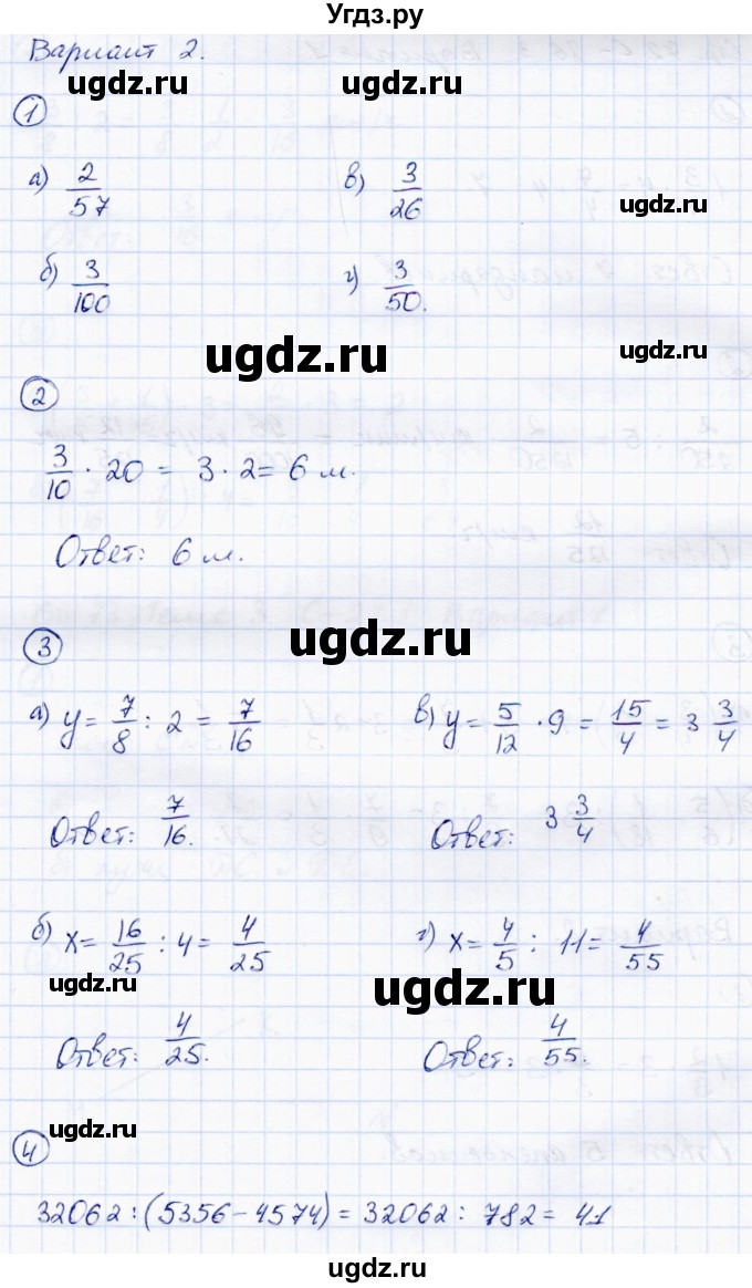 ГДЗ (Решебник) по математике 5 класс (самостоятельные работы) Зубарева И.И. / страница / 71(продолжение 3)