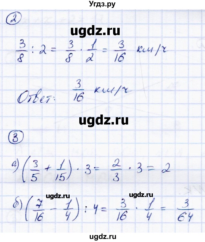 ГДЗ (Решебник) по математике 5 класс (самостоятельные работы) Зубарева И.И. / страница / 72(продолжение 2)