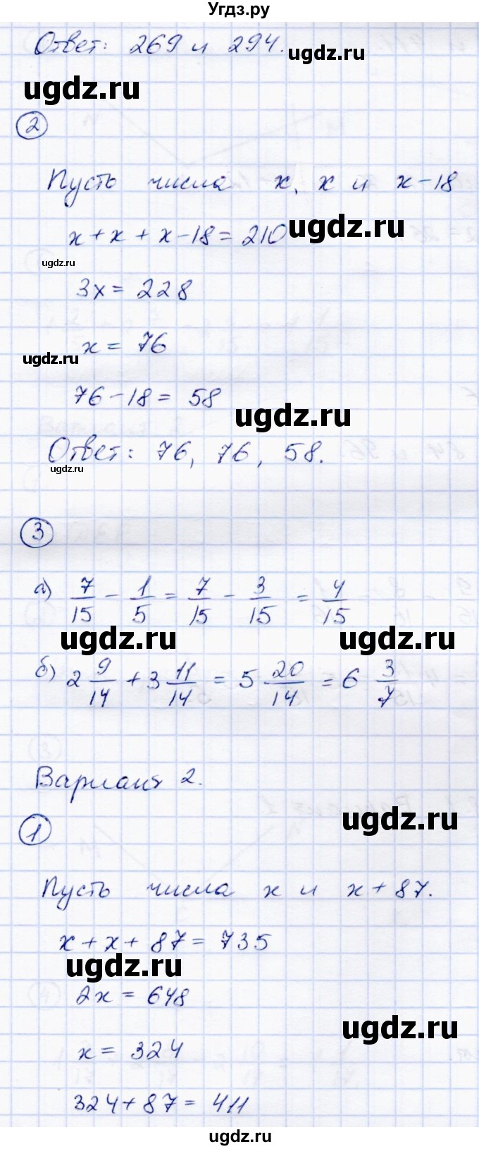 ГДЗ (Решебник) по математике 5 класс (самостоятельные работы) Зубарева И.И. / страница / 75(продолжение 2)