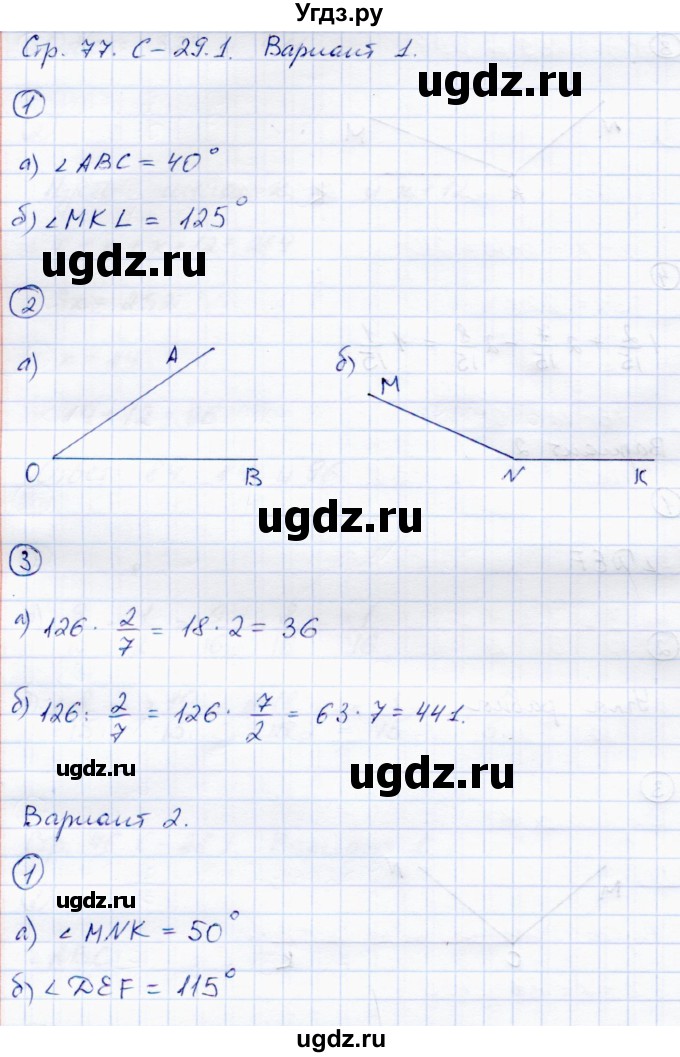 ГДЗ (Решебник) по математике 5 класс (самостоятельные работы) Зубарева И.И. / страница / 77