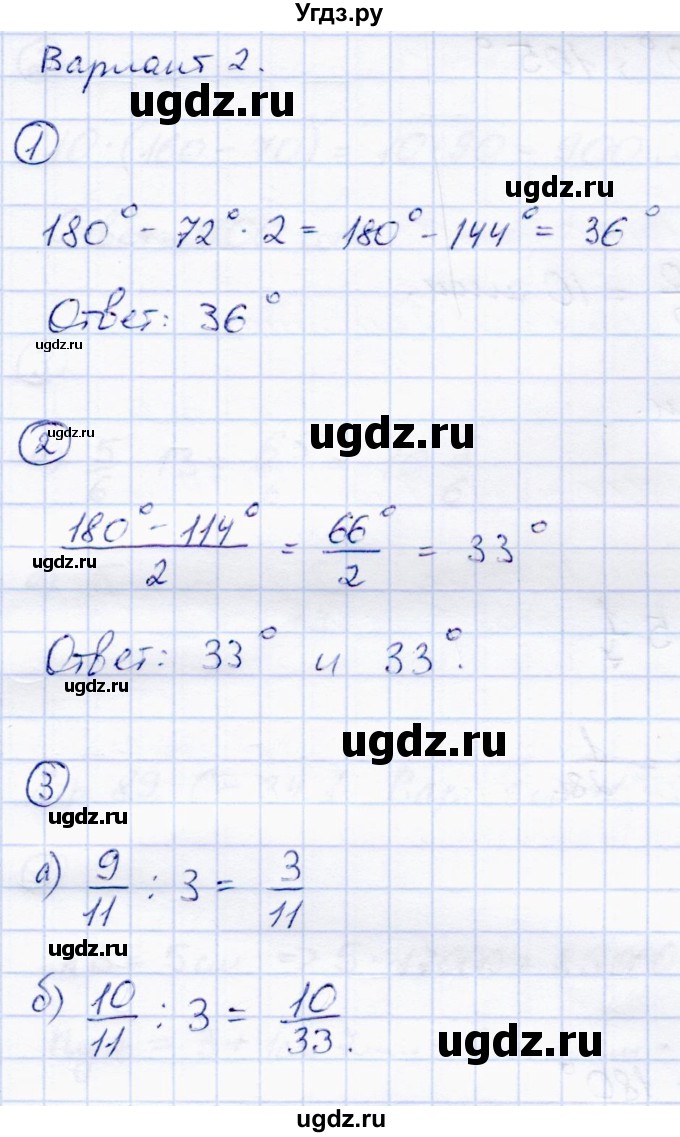 ГДЗ (Решебник) по математике 5 класс (самостоятельные работы) Зубарева И.И. / страница / 87(продолжение 2)