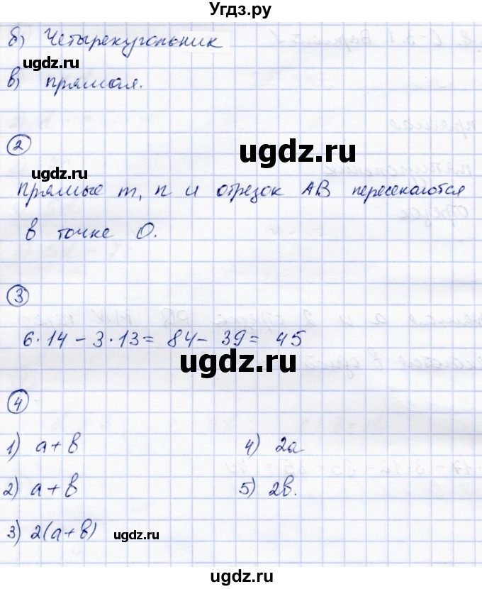 ГДЗ (Решебник) по математике 5 класс (самостоятельные работы) Зубарева И.И. / страница / 9(продолжение 2)