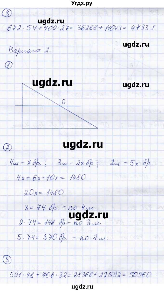 ГДЗ (Решебник) по математике 5 класс (самостоятельные работы) Зубарева И.И. / страница / 98(продолжение 2)