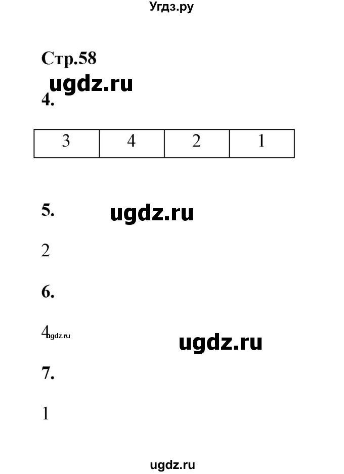 ГДЗ (Решебник) по истории 8 класс (рабочая тетрадь) Е. А. Гевуркова / страница / 58