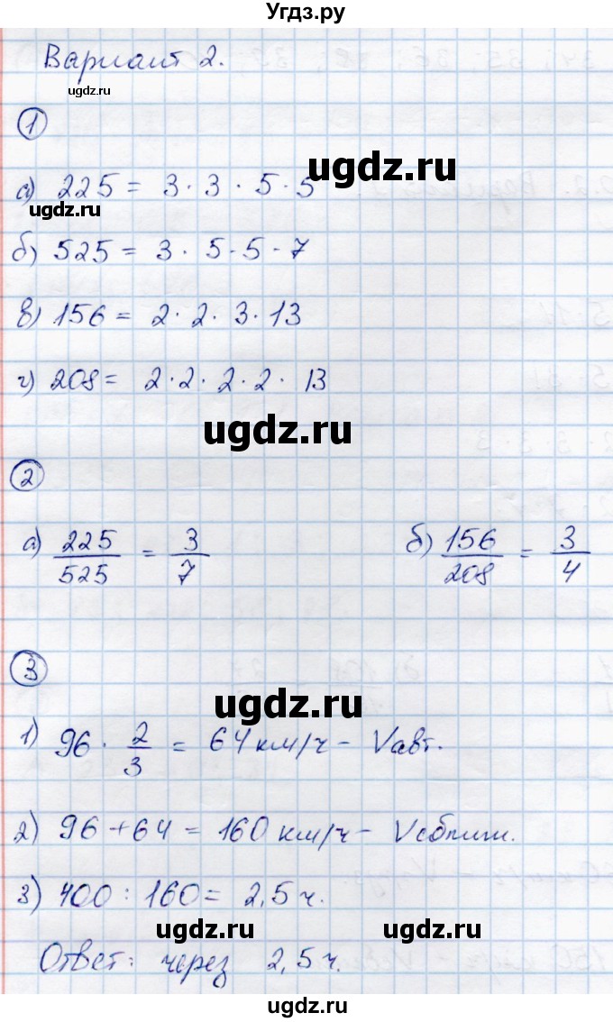 ГДЗ (Решебник) по математике 6 класс (самостоятельные работы) Зубарева И.И. / страница / 101(продолжение 2)