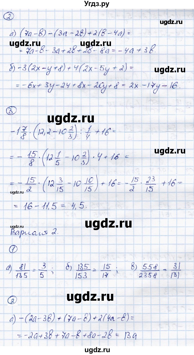 ГДЗ (Решебник) по математике 6 класс (самостоятельные работы) Зубарева И.И. / страница / 102(продолжение 2)