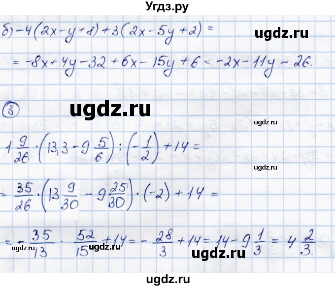 ГДЗ (Решебник) по математике 6 класс (самостоятельные работы) Зубарева И.И. / страница / 102(продолжение 3)