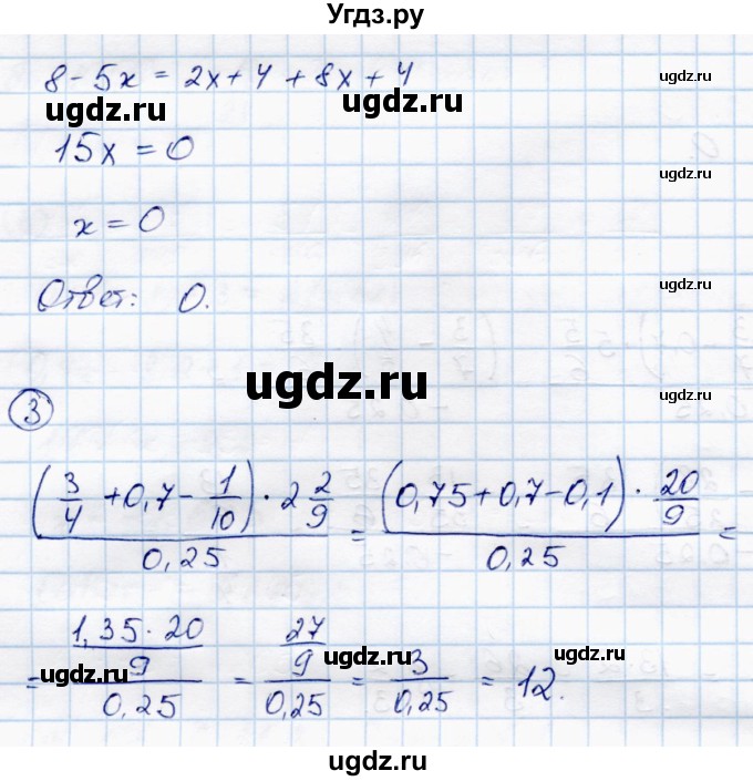 ГДЗ (Решебник) по математике 6 класс (самостоятельные работы) Зубарева И.И. / страница / 106(продолжение 3)