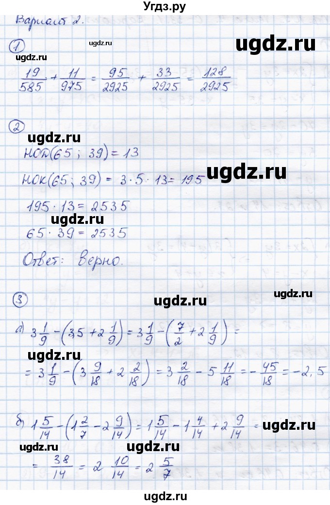 ГДЗ (Решебник) по математике 6 класс (самостоятельные работы) Зубарева И.И. / страница / 108(продолжение 2)