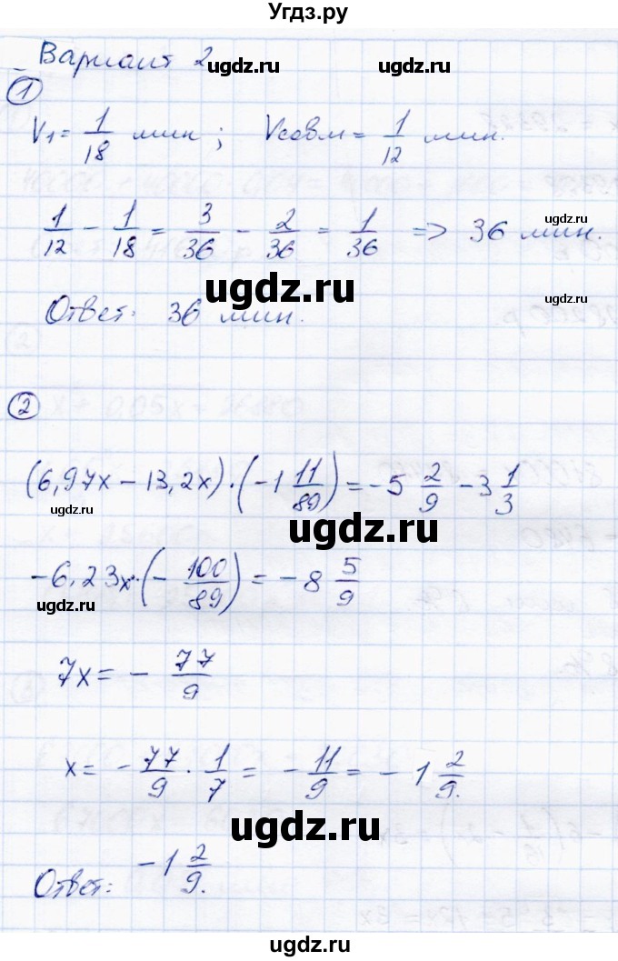 ГДЗ (Решебник) по математике 6 класс (самостоятельные работы) Зубарева И.И. / страница / 130(продолжение 2)