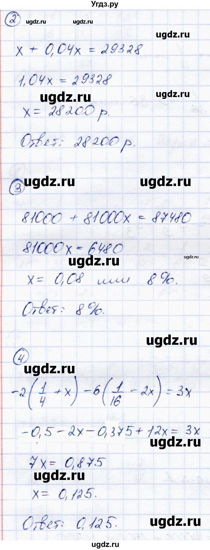 ГДЗ (Решебник) по математике 6 класс (самостоятельные работы) Зубарева И.И. / страница / 131(продолжение 2)