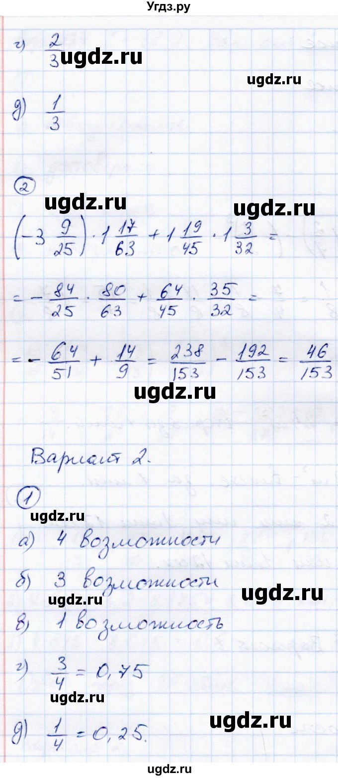 ГДЗ (Решебник) по математике 6 класс (самостоятельные работы) Зубарева И.И. / страница / 135(продолжение 2)