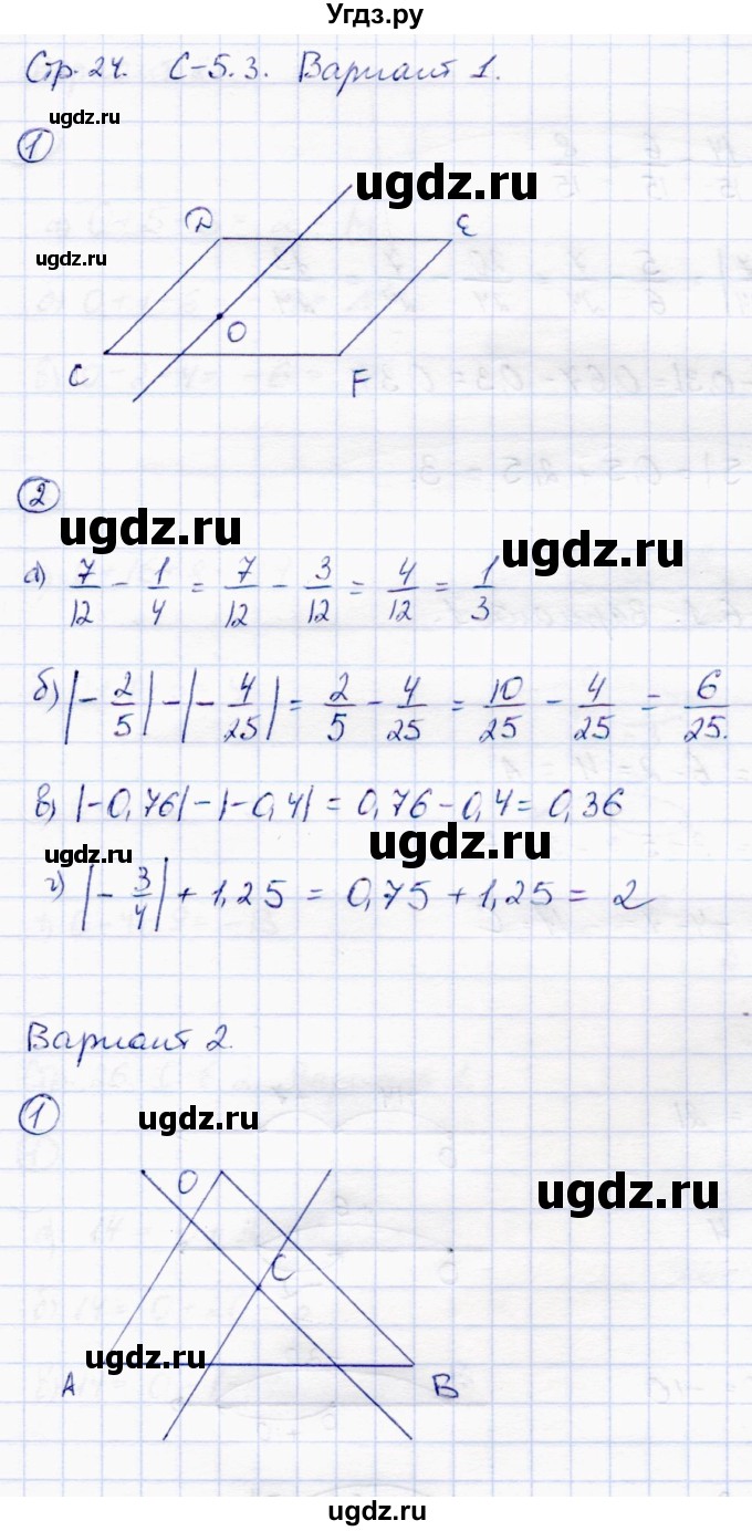 ГДЗ (Решебник) по математике 6 класс (самостоятельные работы) Зубарева И.И. / страница / 24