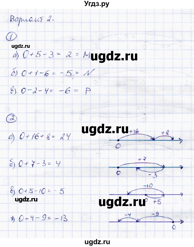 ГДЗ (Решебник) по математике 6 класс (самостоятельные работы) Зубарева И.И. / страница / 25(продолжение 2)