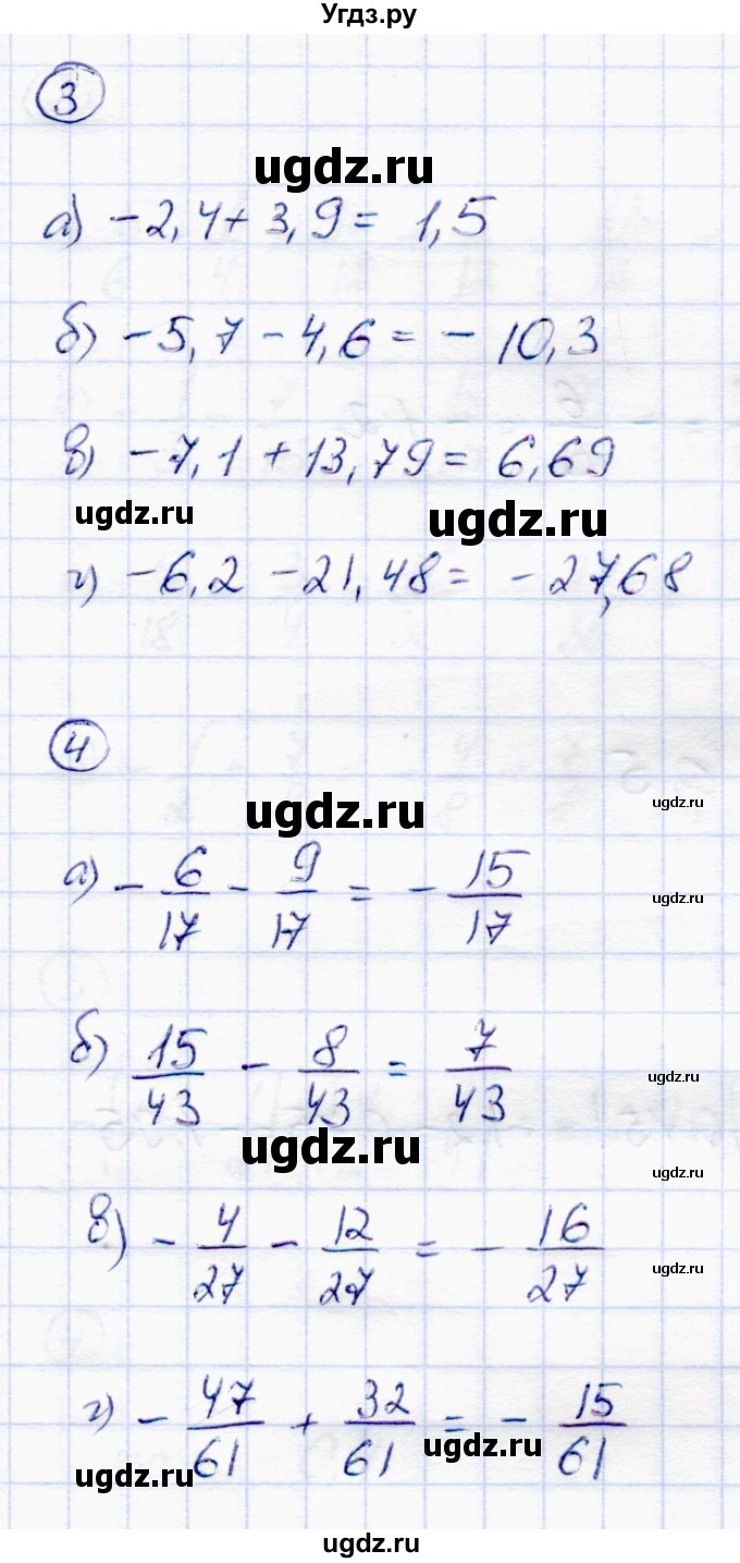 ГДЗ (Решебник) по математике 6 класс (самостоятельные работы) Зубарева И.И. / страница / 27(продолжение 3)