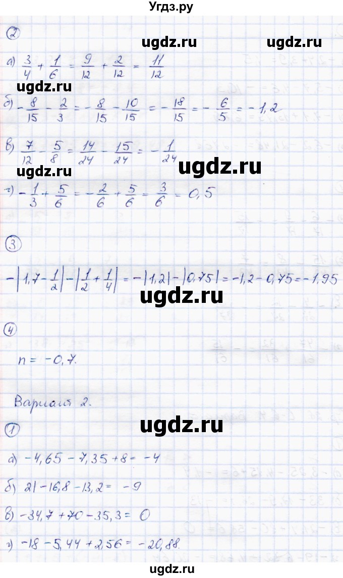 ГДЗ (Решебник) по математике 6 класс (самостоятельные работы) Зубарева И.И. / страница / 28(продолжение 2)