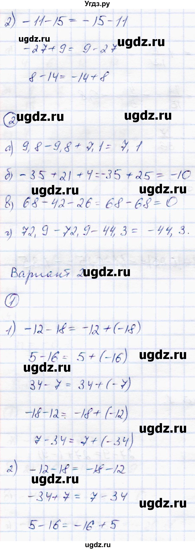 ГДЗ (Решебник) по математике 6 класс (самостоятельные работы) Зубарева И.И. / страница / 29(продолжение 2)