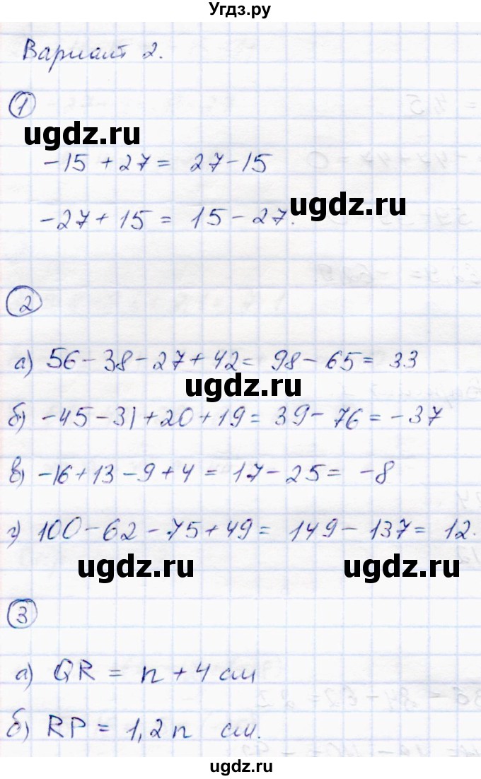 ГДЗ (Решебник) по математике 6 класс (самостоятельные работы) Зубарева И.И. / страница / 30(продолжение 2)