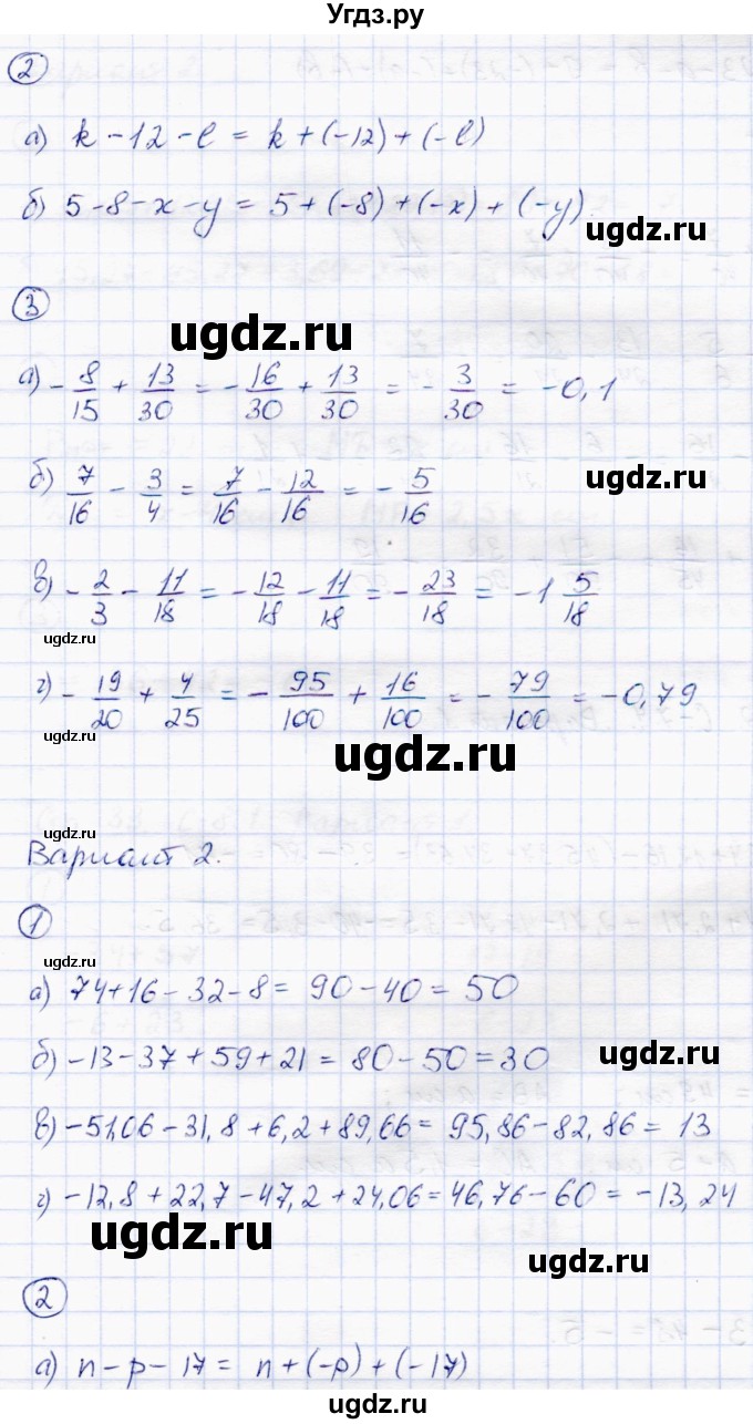 ГДЗ (Решебник) по математике 6 класс (самостоятельные работы) Зубарева И.И. / страница / 31(продолжение 2)