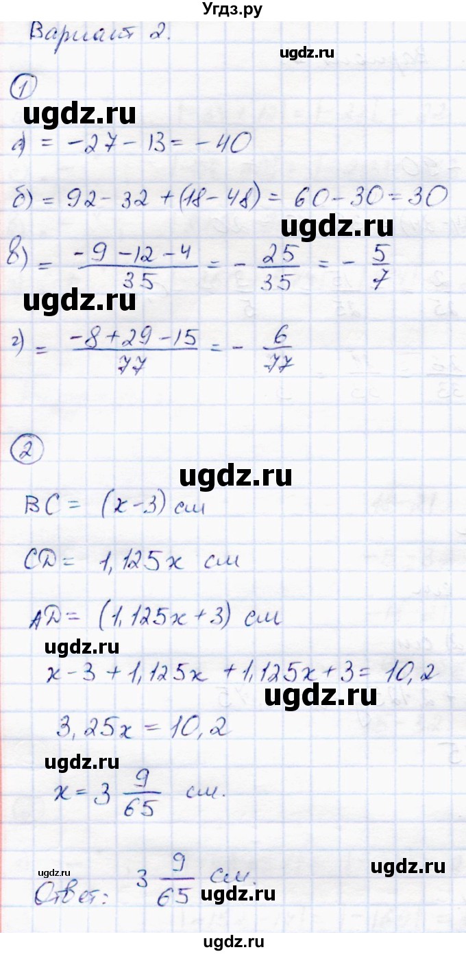 ГДЗ (Решебник) по математике 6 класс (самостоятельные работы) Зубарева И.И. / страница / 34(продолжение 2)