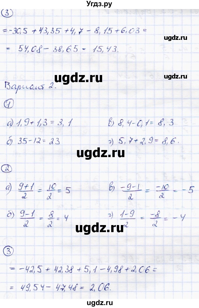 ГДЗ (Решебник) по математике 6 класс (самостоятельные работы) Зубарева И.И. / страница / 37(продолжение 2)