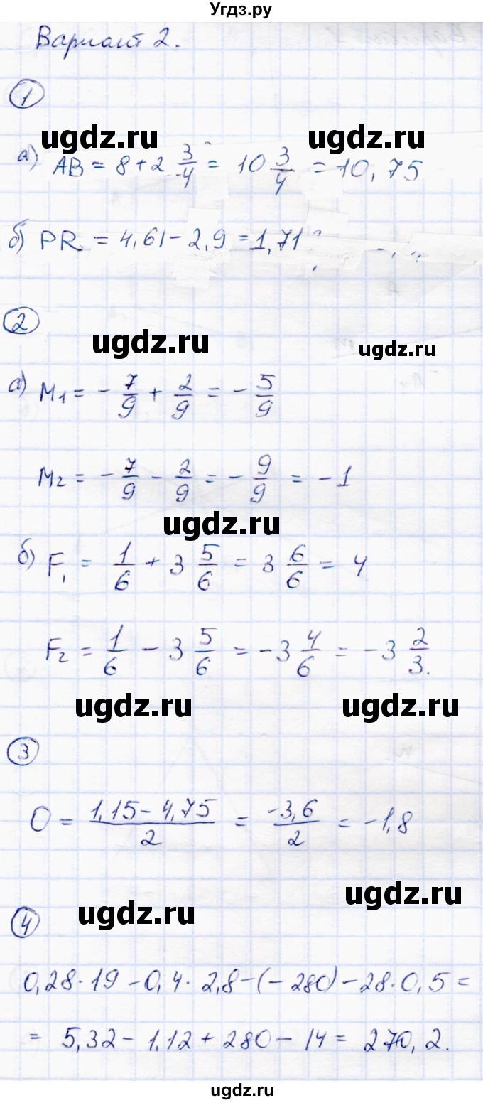 ГДЗ (Решебник) по математике 6 класс (самостоятельные работы) Зубарева И.И. / страница / 38(продолжение 2)