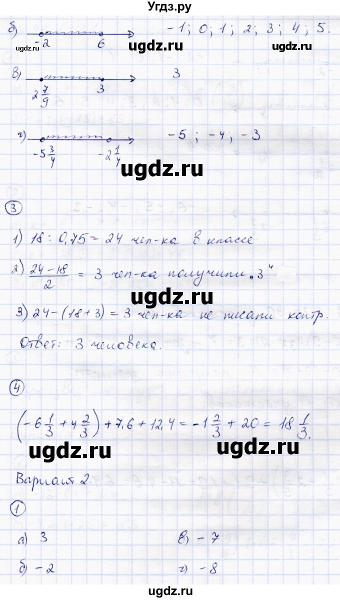 ГДЗ (Решебник) по математике 6 класс (самостоятельные работы) Зубарева И.И. / страница / 46(продолжение 2)