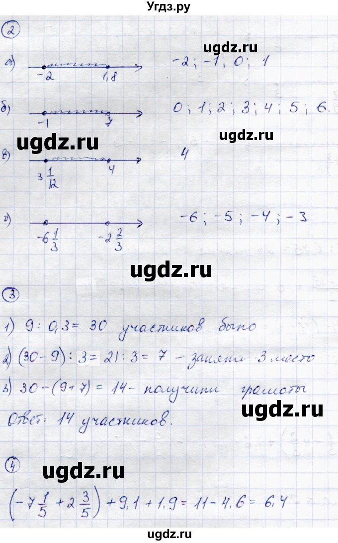 ГДЗ (Решебник) по математике 6 класс (самостоятельные работы) Зубарева И.И. / страница / 46(продолжение 3)