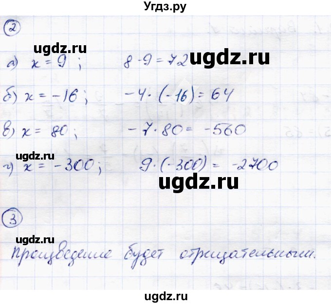 ГДЗ (Решебник) по математике 6 класс (самостоятельные работы) Зубарева И.И. / страница / 47(продолжение 2)