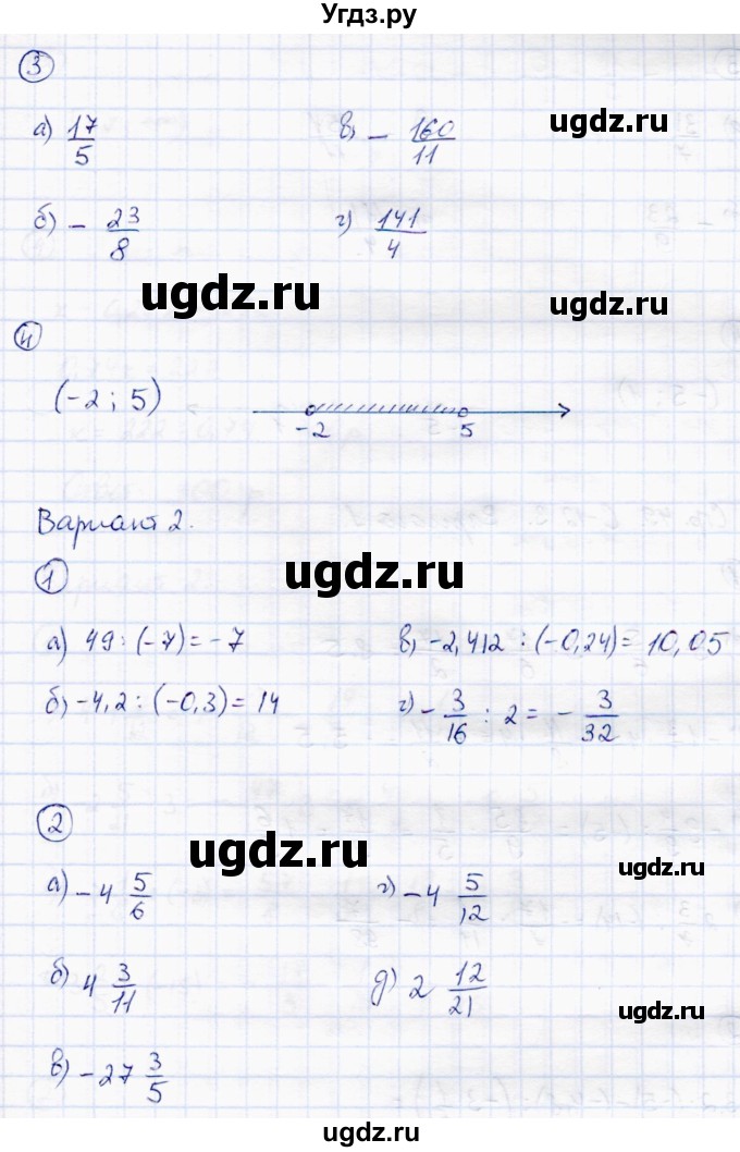 ГДЗ (Решебник) по математике 6 класс (самостоятельные работы) Зубарева И.И. / страница / 48(продолжение 2)