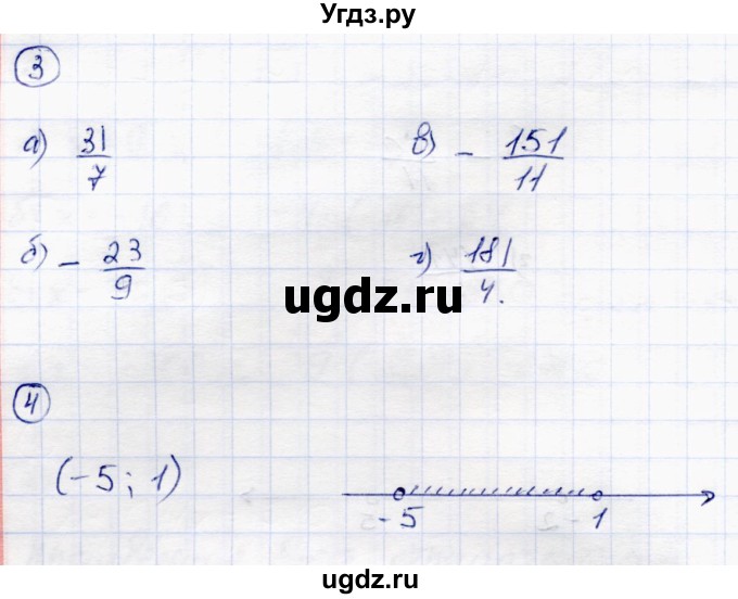 ГДЗ (Решебник) по математике 6 класс (самостоятельные работы) Зубарева И.И. / страница / 48(продолжение 3)