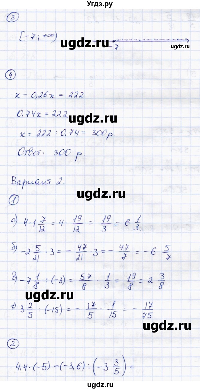ГДЗ (Решебник) по математике 6 класс (самостоятельные работы) Зубарева И.И. / страница / 49(продолжение 2)