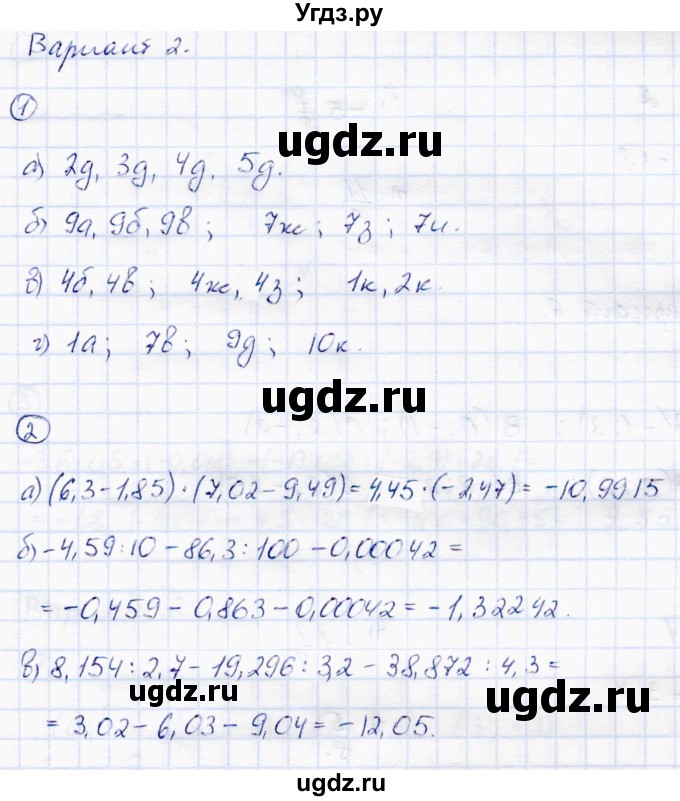 ГДЗ (Решебник) по математике 6 класс (самостоятельные работы) Зубарева И.И. / страница / 52